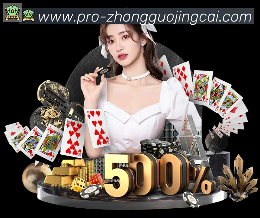 中国竞彩网APP 封面图