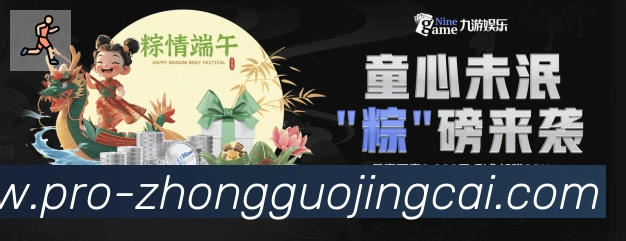 中国竞彩网荣誉